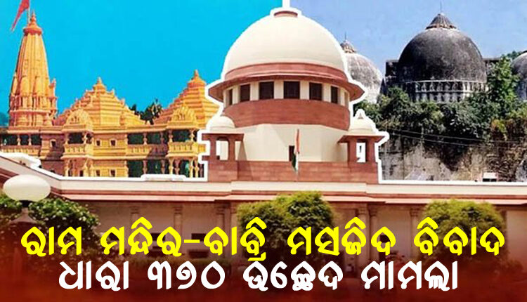Ram Temple-Babri Masjid Controversy