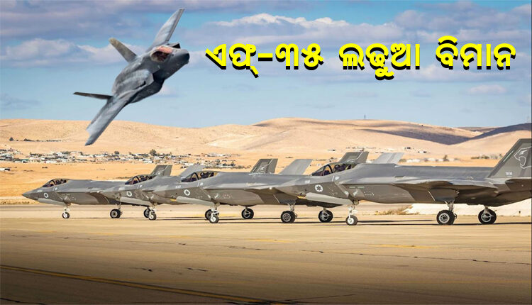 F-35 fighter jets