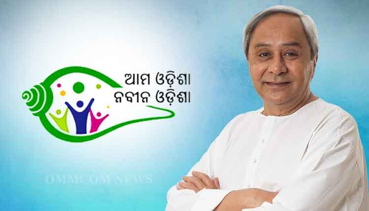Udhei Siddani Vesaj Ban in Naveen Odisha