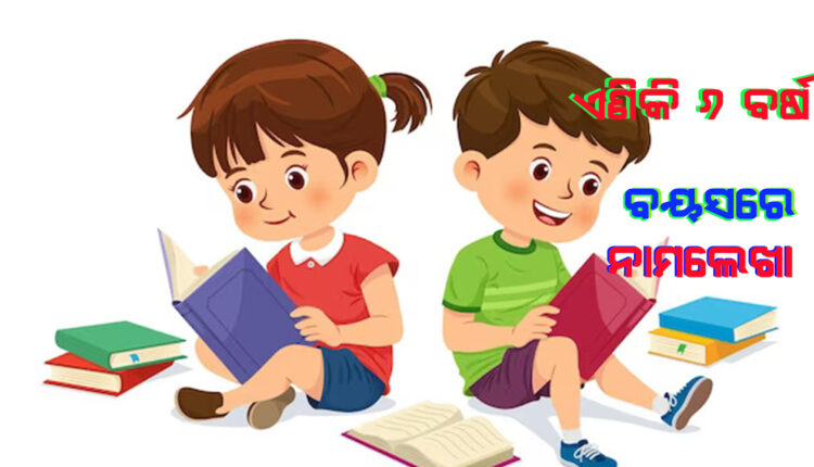 Enrollment at the age of 6