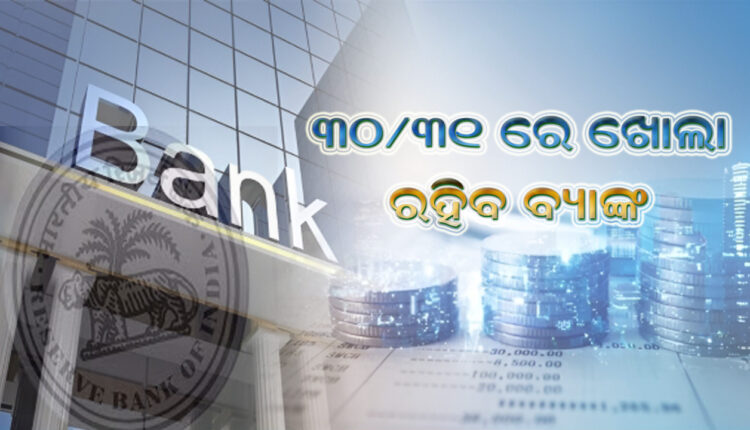 The bank will be open on 30/31