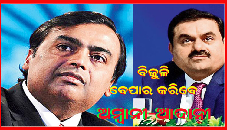 ambani-adani