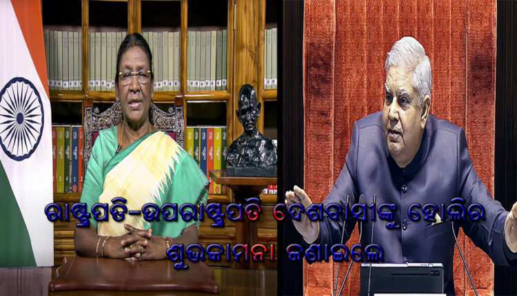 The President-Vice President wished the countrymen auspicious Holi