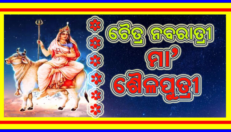 Chaitra Navratri Maa