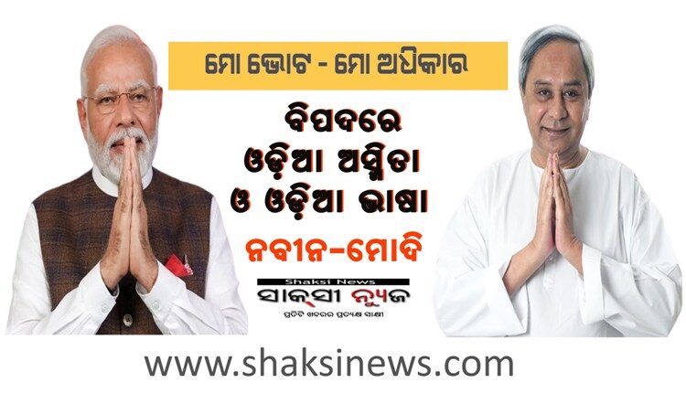 odisha_election
