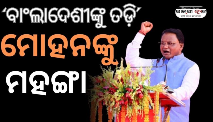 Eliminate Bangladeshis Campaign