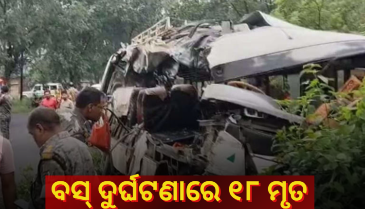 ୫୦୦ ମିଟର ତଳକୁ ଗଡ଼ିଲା ବସ୍‌, ଚାଲିଗଲା ୧୮ ଜୀବନ
