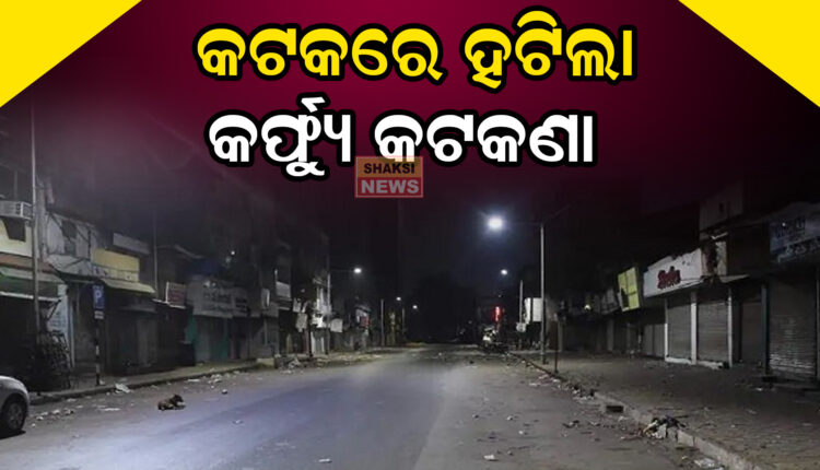 Curfew lifted in Cuttack