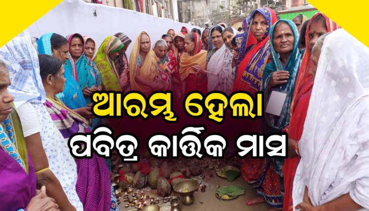 The holy month of Kartik has started